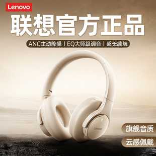 正品Lenovo/联想Lenovo/联想头戴式无线蓝牙耳机超长续航主动降噪