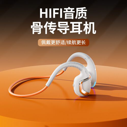 新款骨传导不入耳贴式无线音乐蓝牙耳机立体声运动休闲跑超长续航