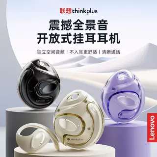官方正品thinkplus联想无线蓝牙耳机挂耳式15pro二代小椰球运动款