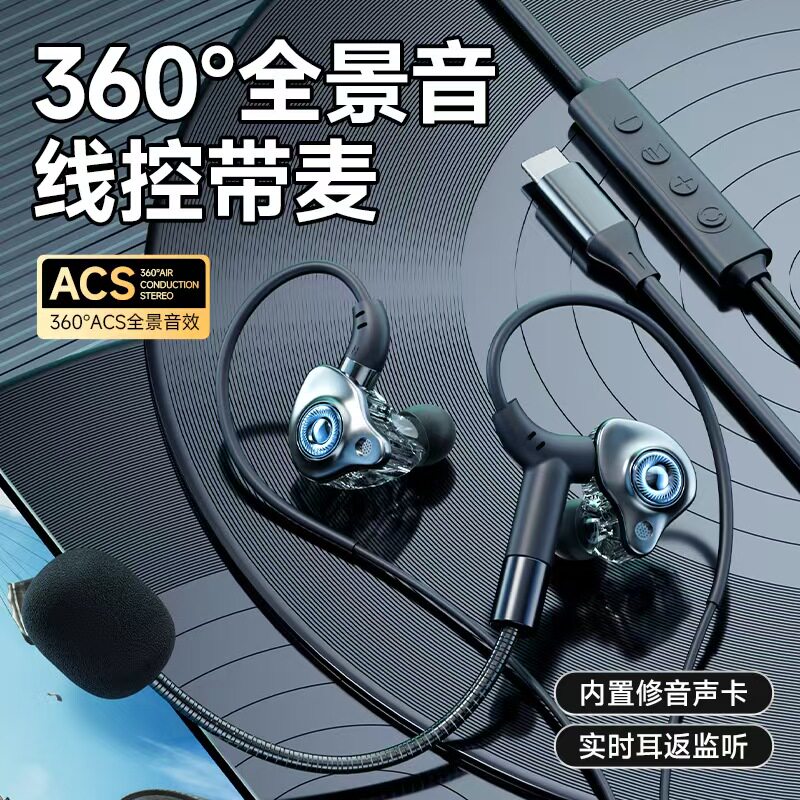 直播主播专用K歌有线耳机可录歌