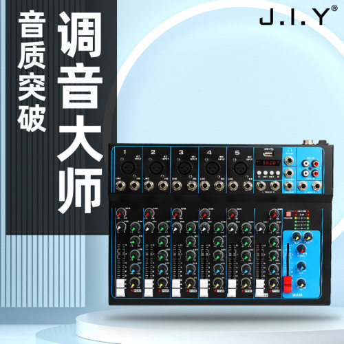 东南亚爆款专业舞台音响设备7路调音台网红直播演唱蓝牙USB混音器