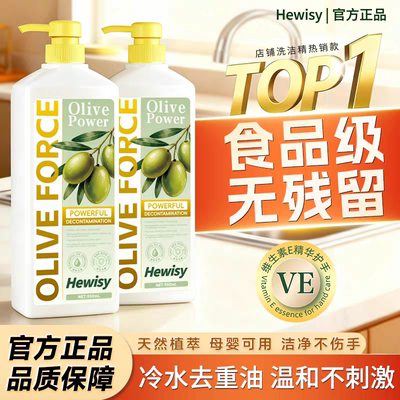 GREECE橄榄植萃溶油餐具净