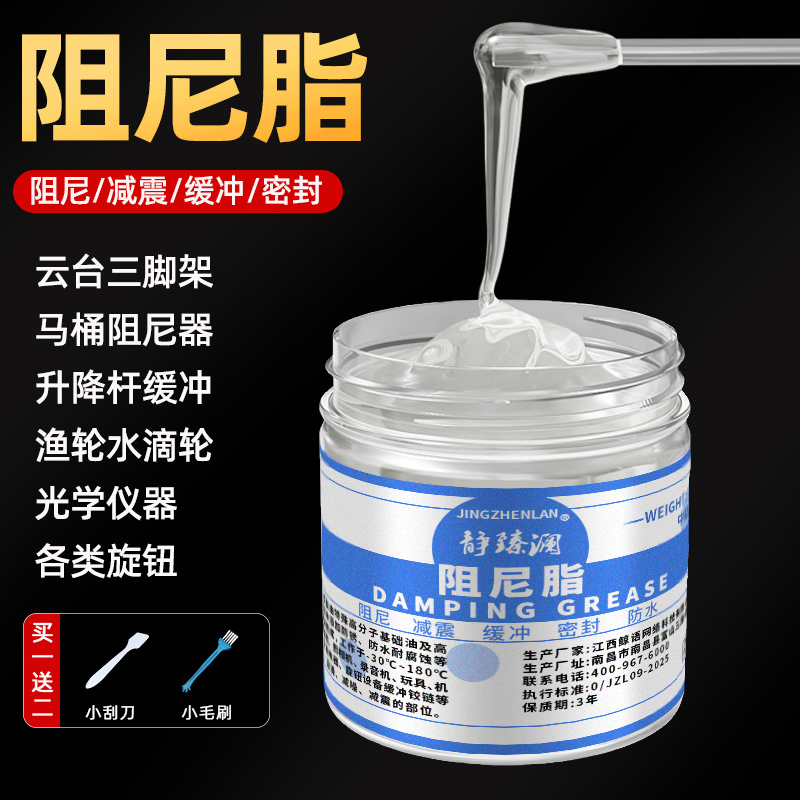 滚筒洗衣机减震专用阻尼脂油胶膏