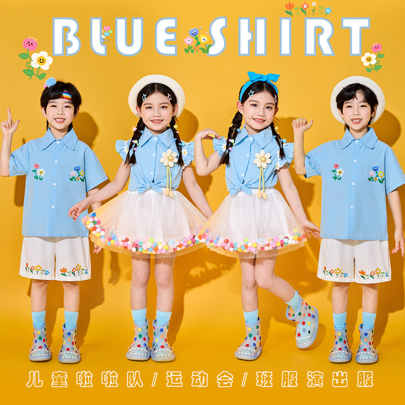 六一儿童演出服蓝色可爱小花蓬蓬裙舞蹈服男童女童啦啦队表演服装