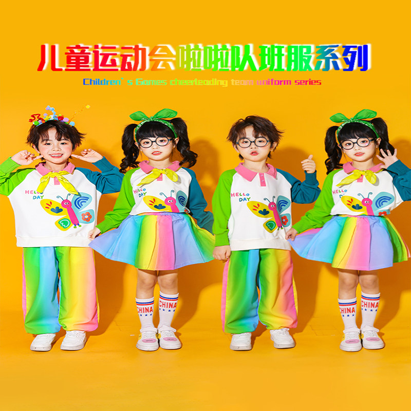 幼儿园元旦儿童啦啦队多巴胺彩色蝴蝶小学生运动会服装套装演出服