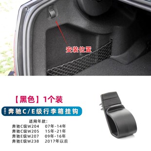 适用奔驰C级E级行李箱挂钩W204 W212尾箱后备箱钩子卡扣固定配件