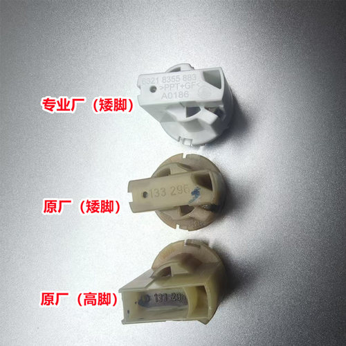 适宝马Z4 X6 5系E39后尾灯刹车灯座底座灯泡插座E89制动灯灯泡座