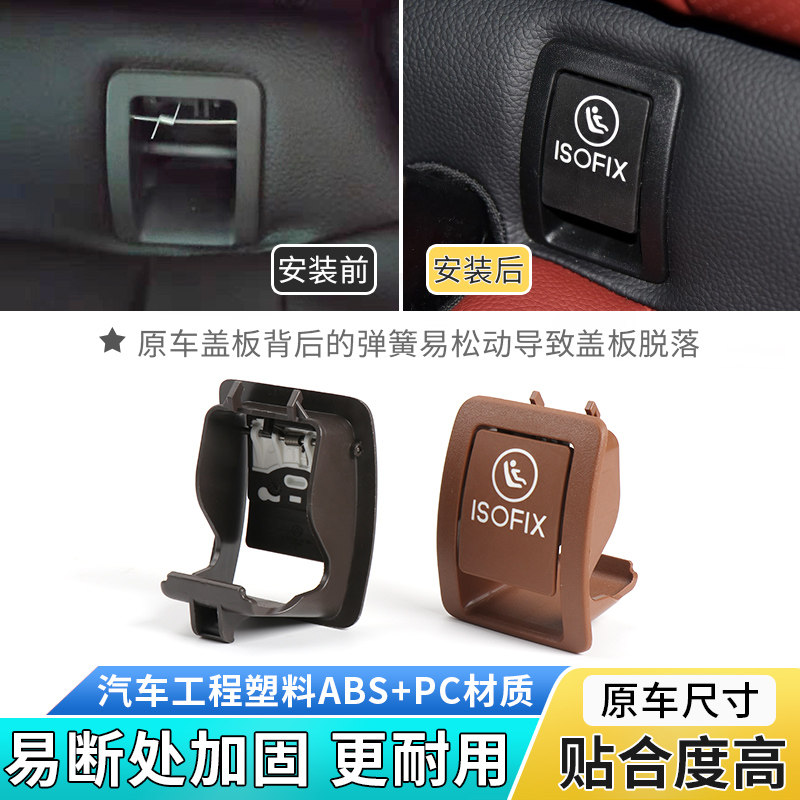 适用奔驰C级 C200 C260 GLC300后排儿童座椅盖板宝宝座位安全饰板