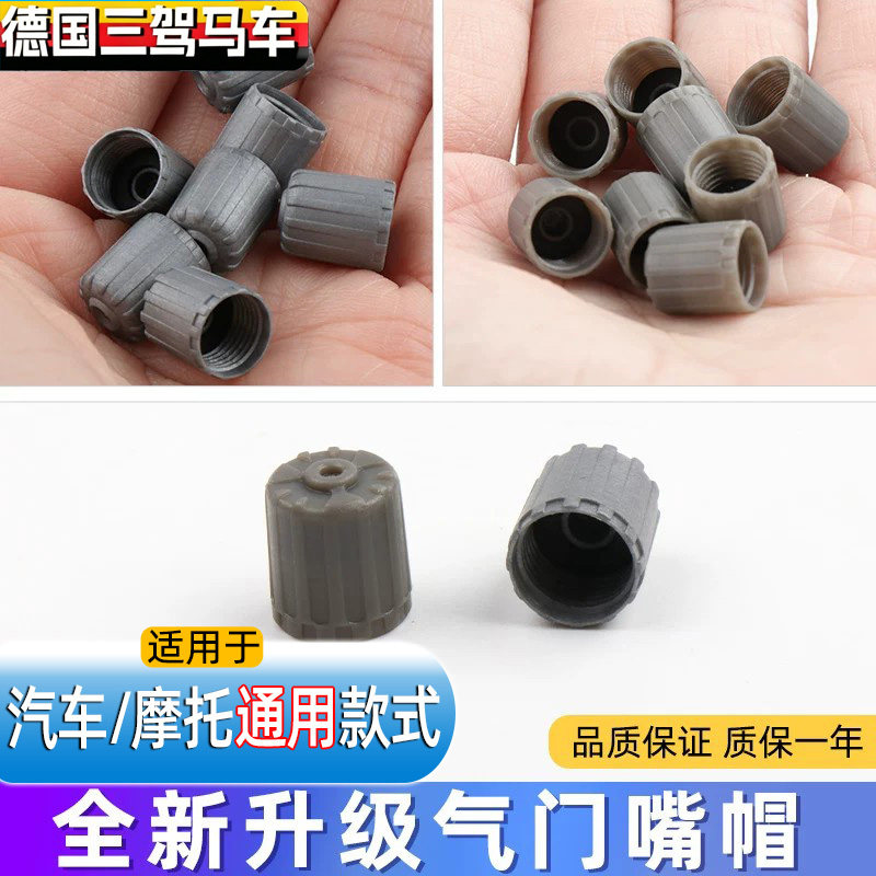 适本田轮胎气门嘴帽CRV奥德赛URV艾力绅杰德气门芯帽汽车摩托用品