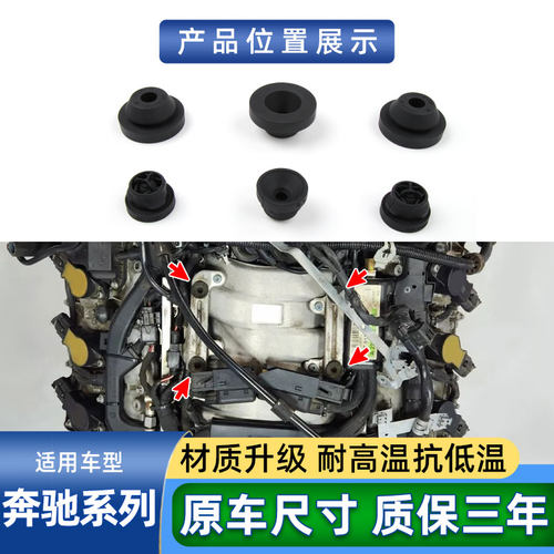 适用奔驰GLK GLA200 GLC300 GLS350 GLE400空气格滤芯外壳缓冲胶
