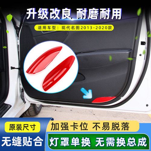 适用现代领动名图车门灯罩迎宾灯盖子车门反光灯罩门板红色灯片壳
