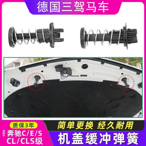 适配奔驰机盖缓冲弹簧引擎盖弹簧