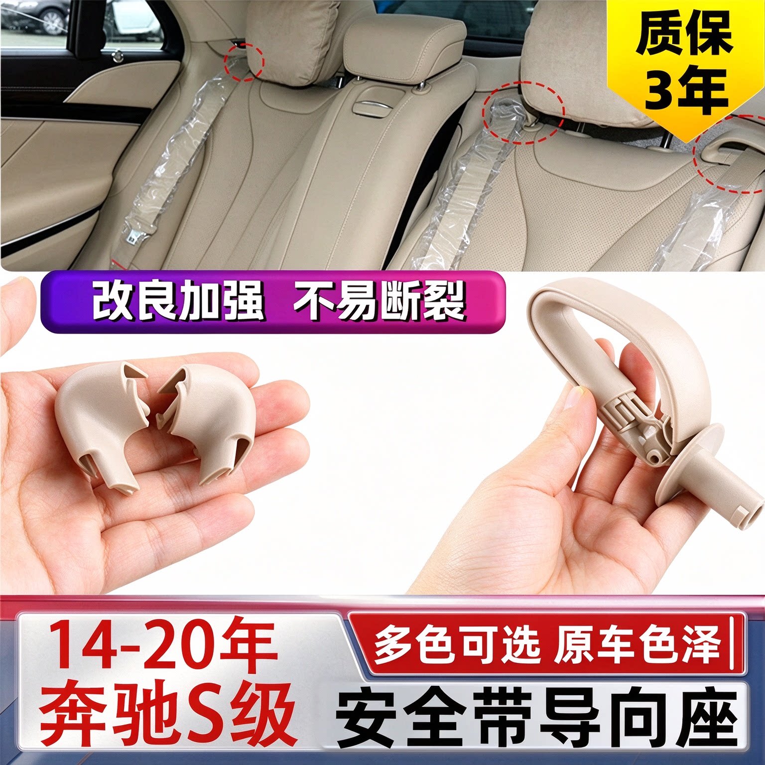 适用奔驰S级S320S400座椅安全带导向支架座固定环引导环底座W222