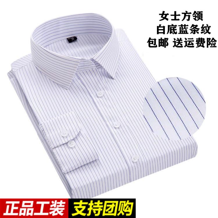 女士方领白底蓝色竖条纹长袖衬衣正装领银行物业工作服职业装衬衫