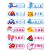 定制幼儿园刺绣姓名贴可缝制款 防水防撕儿童小学生被子宝宝名字贴