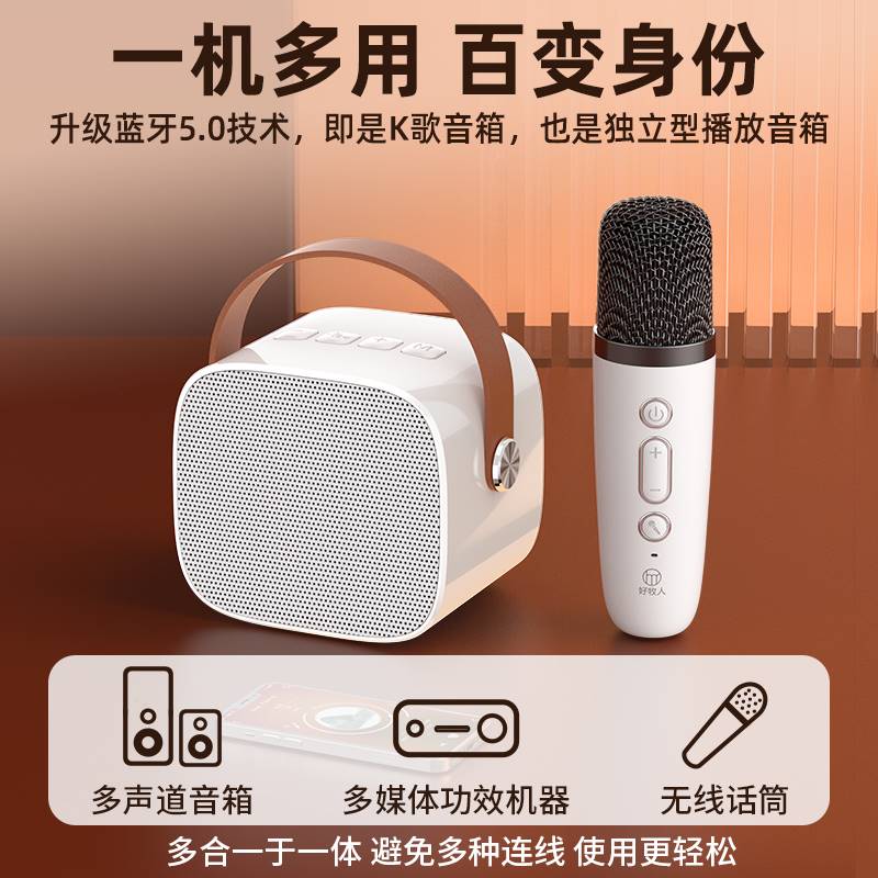 家用唱歌话筒音响一体麦克风全民无线蓝牙家庭ktv儿童电视k歌神器