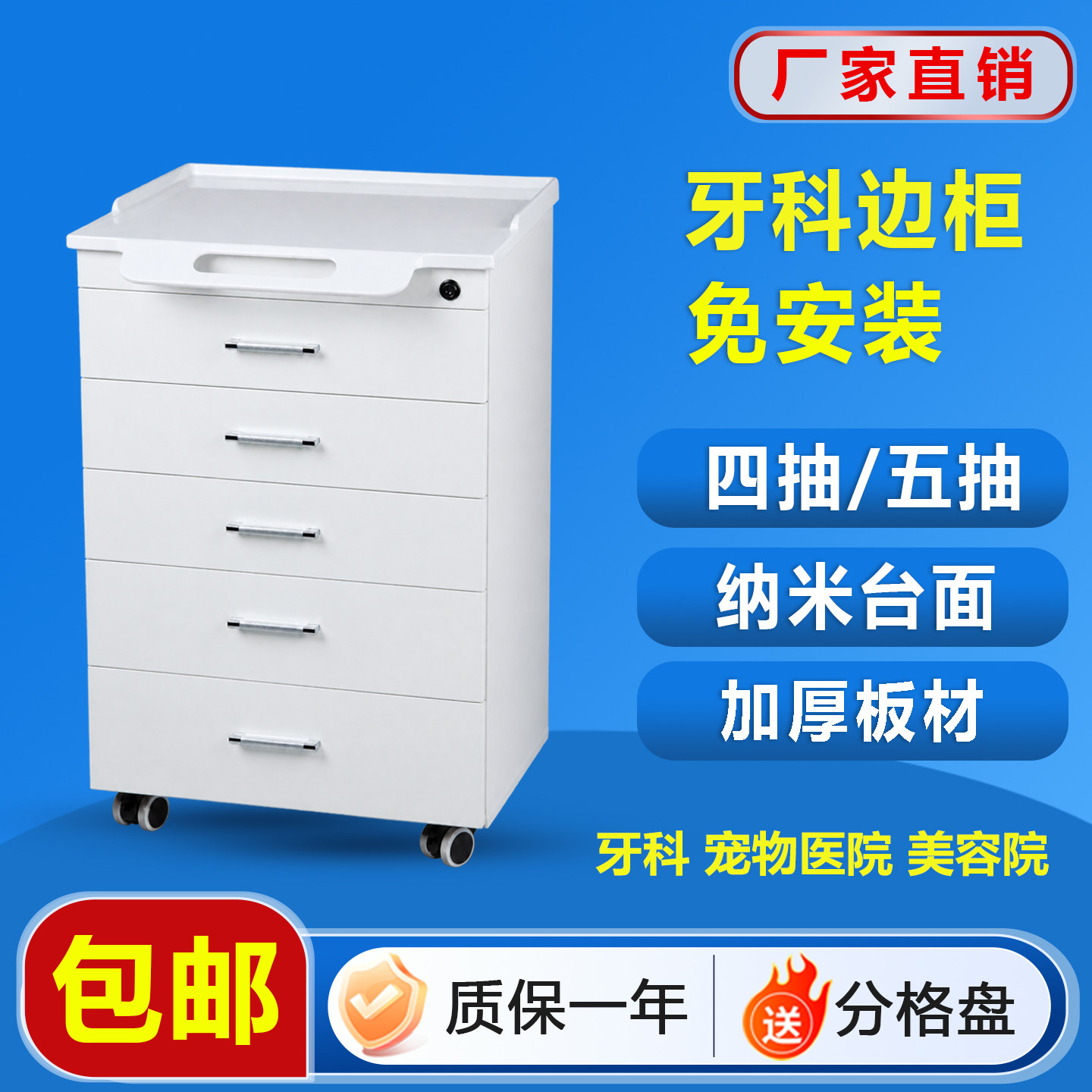 牙科诊室移动边柜美容推车收纳柜