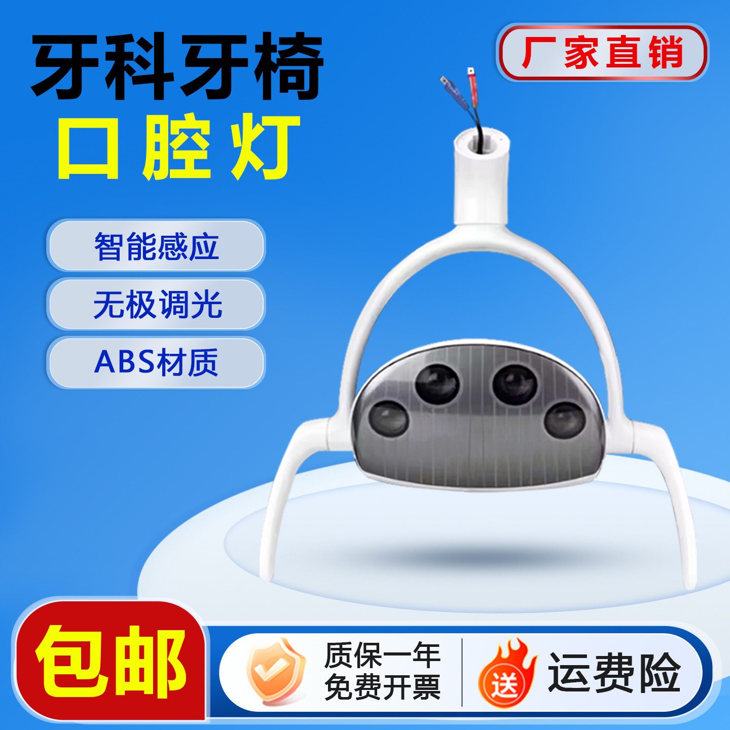 包邮牙科口腔灯FONA 口腔灯 西诺德口腔灯LED冷光口腔牙椅配件
