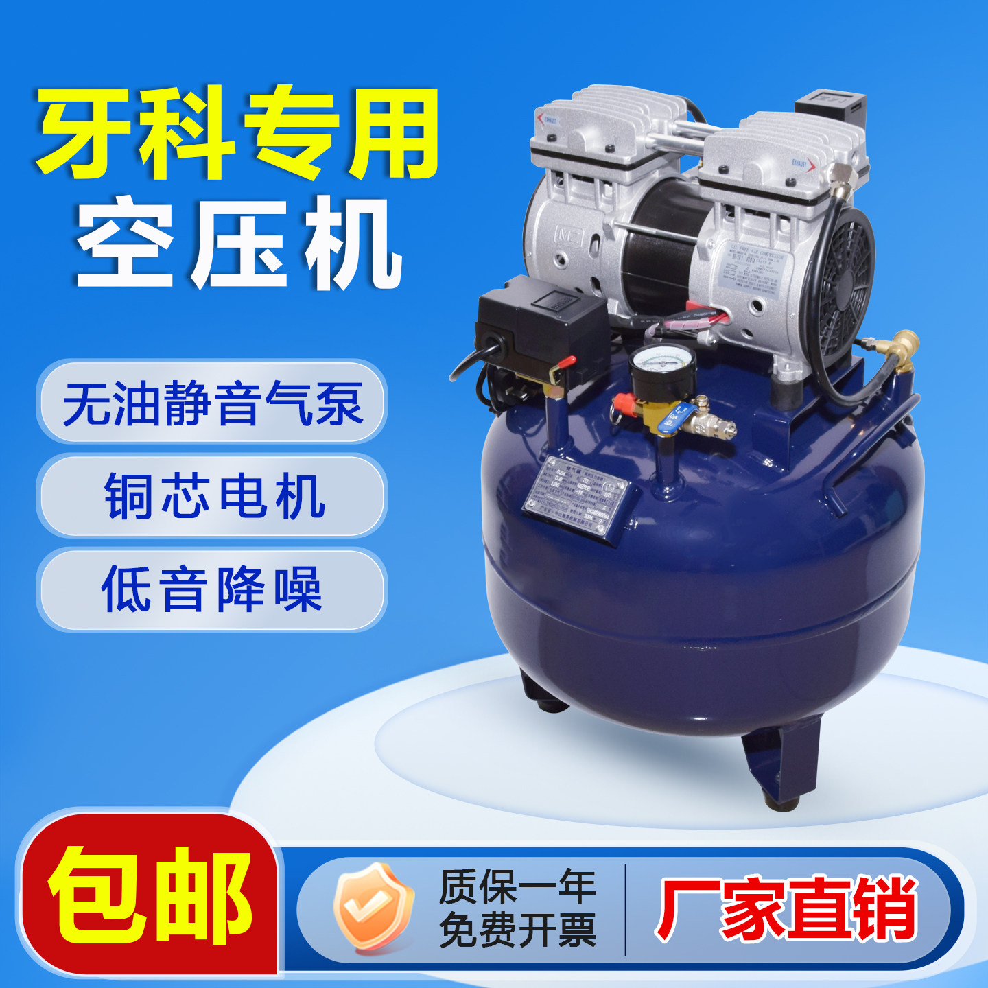 牙科空压机无油静音气泵拖一拖二口腔牙椅空气压缩机诊所口腔设备