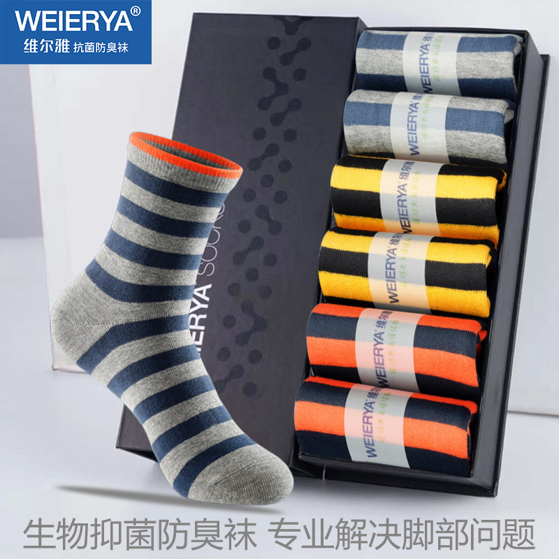 维尔雅中筒男士纯棉抗菌防臭袜