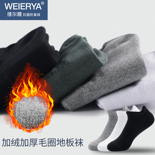 维尔雅防臭加厚袜子男冬季毛巾底短袜纯棉加绒保暖吸汗毛圈地板袜