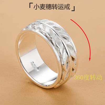纯银999小麦穗可转动戒指精工个性创意旋转解压百搭转运闭口指环