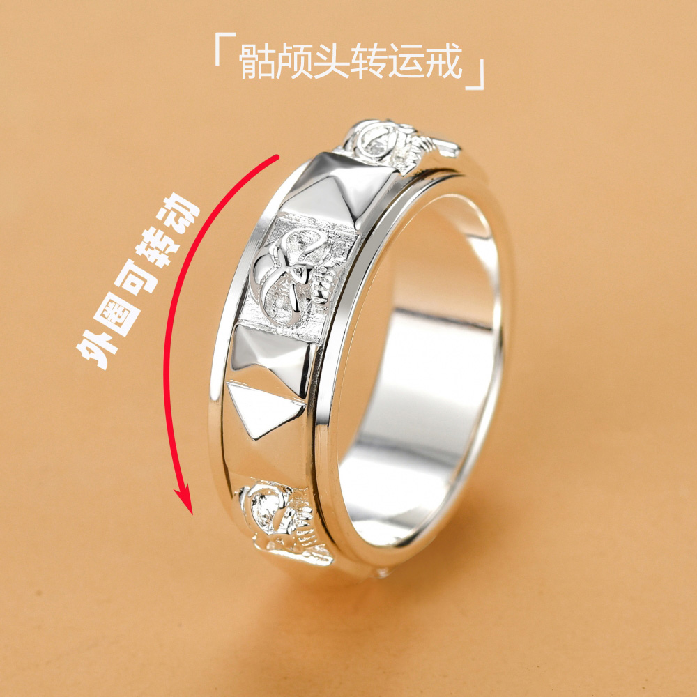 骷颅头造型S999纯银可转动个性潮旋转闭口解压创意食转运指环尾指