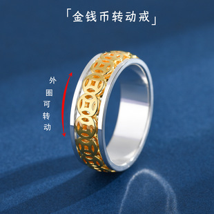 S999纯银可转动古钱金钱币食指指环戒解压招财男女款个性生日礼物