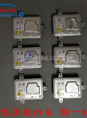 宝马F15 F25 F26 F16 F85 E70 E89 X5 X6M X3 Z4大灯安定器氙气包