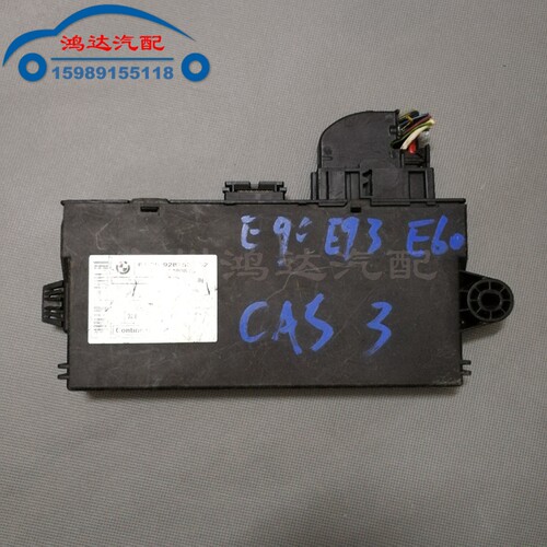 宝马E60 E90 E92 E83 525 523  530 320 330 318 X3 CAS3 防盗盒