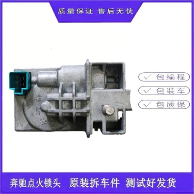 奔驰c180c200c300E200E260GLK300GLk350SLK200SLK280方向管柱锁