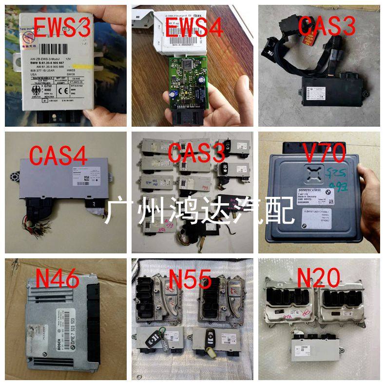 宝马CAS2 CAS3 CAS4 EWS3 EWS4防盗盒N46 N52 N55 N20发动机电脑
