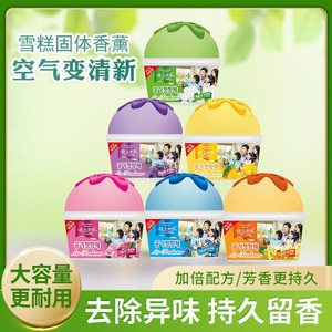 优美世界空气清新剂香薰家用卫生间宾馆饭店除臭异味芳香持久180g