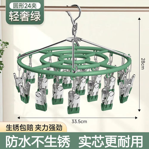 晾衣架袜子多夹子家用户外多功能不锈钢防风阳台晒内衣架收纳神器
