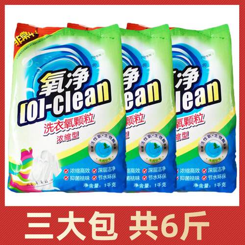 氧净洗衣粉衣领净去渍去黄