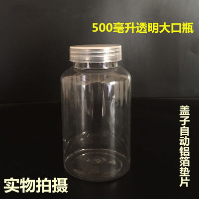 加厚透明液体带盖分装瓶