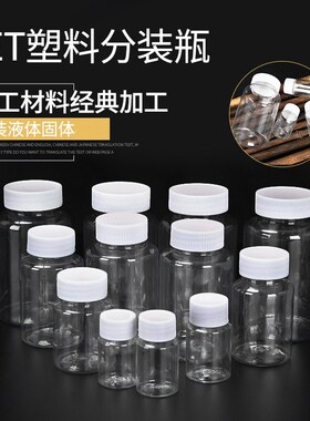 15 30 100ml毫升透明塑料瓶pet大口瓶液体分装瓶带盖密封样品空瓶