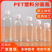500ml毫升小口刻度透明塑料瓶分装 100 瓶小药瓶液体样品瓶