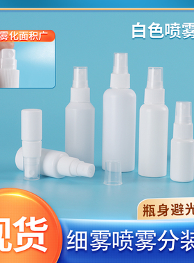 10 20 30ml50ml100ml毫升喷雾瓶塑料侧喷瓶小喷壶 避光液体分装瓶