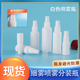 瓶 避光液体分装 30ml50ml100ml毫升喷雾瓶塑料侧喷瓶小喷壶
