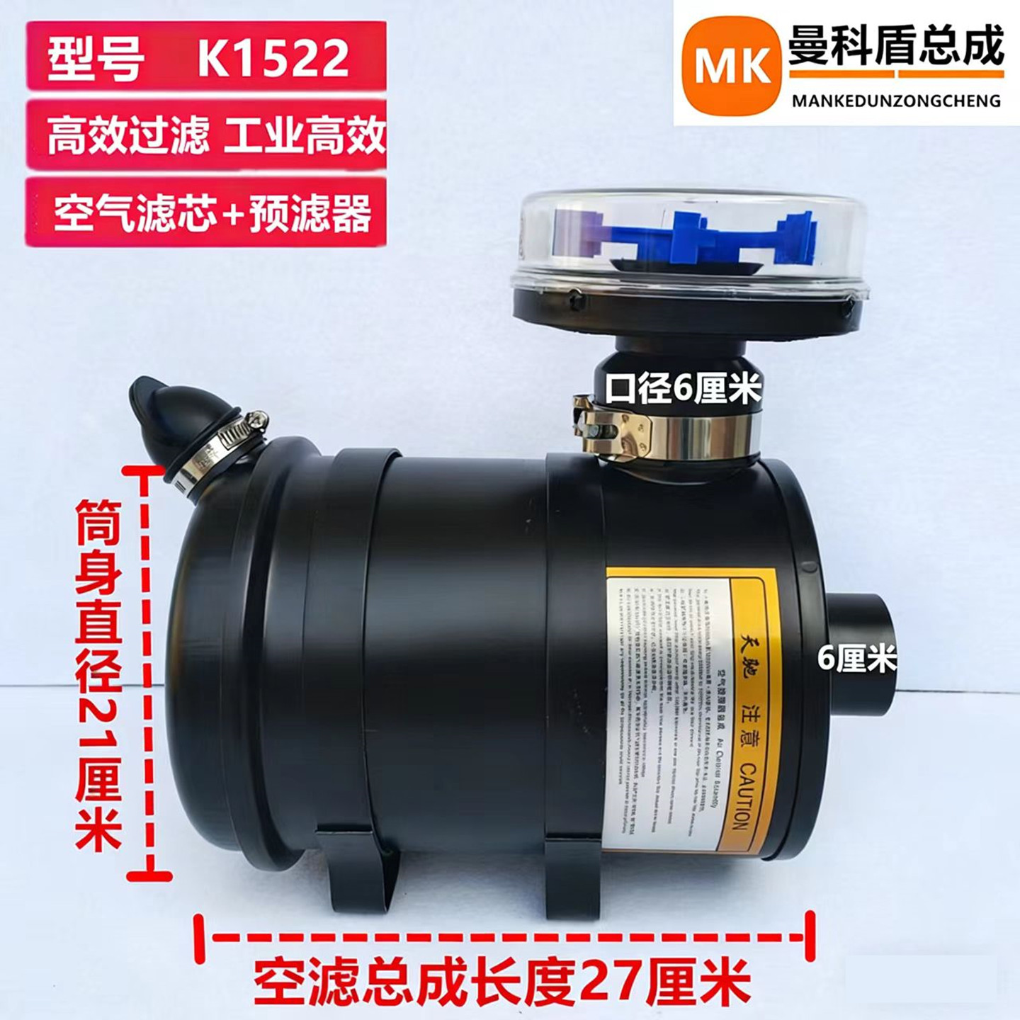 K1522空气滤芯器总成加装改装厂图片