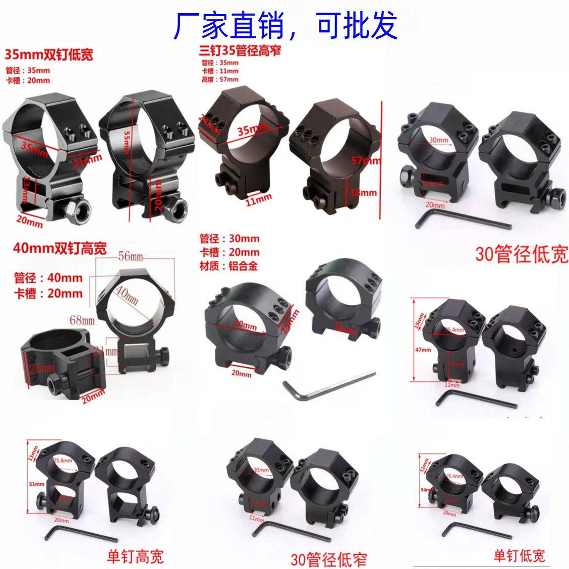 瞄准器瞄准镜夹具8字夹K185管夹QQ管夹瞄夹激光夹导轨夹11卡槽燕