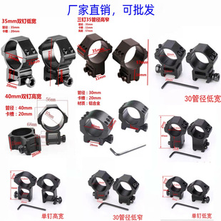 瞄准器瞄准镜夹具8字夹K185管夹QQ管夹瞄夹激光夹导轨夹11卡槽燕