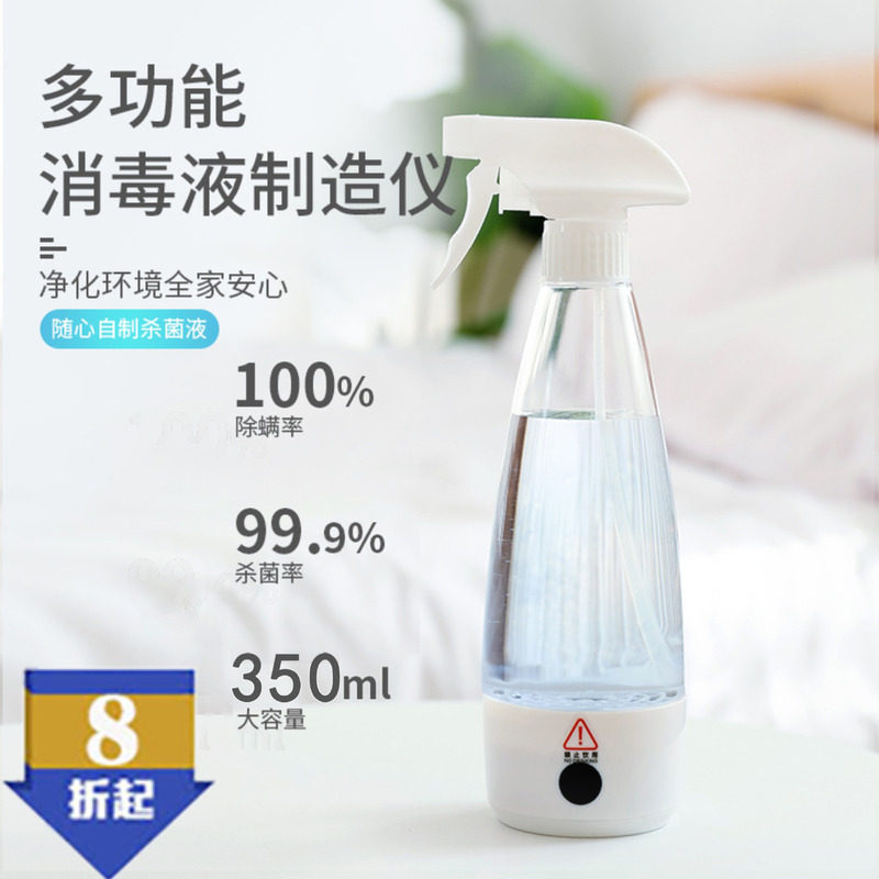 消毒液制造机家用自制次氯酸水发生器消毒水制造仪84消毒水制造机
