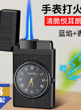 石英表气体打火机个性创意直冲蓝焰带可看时间点烟朗声防风打火机