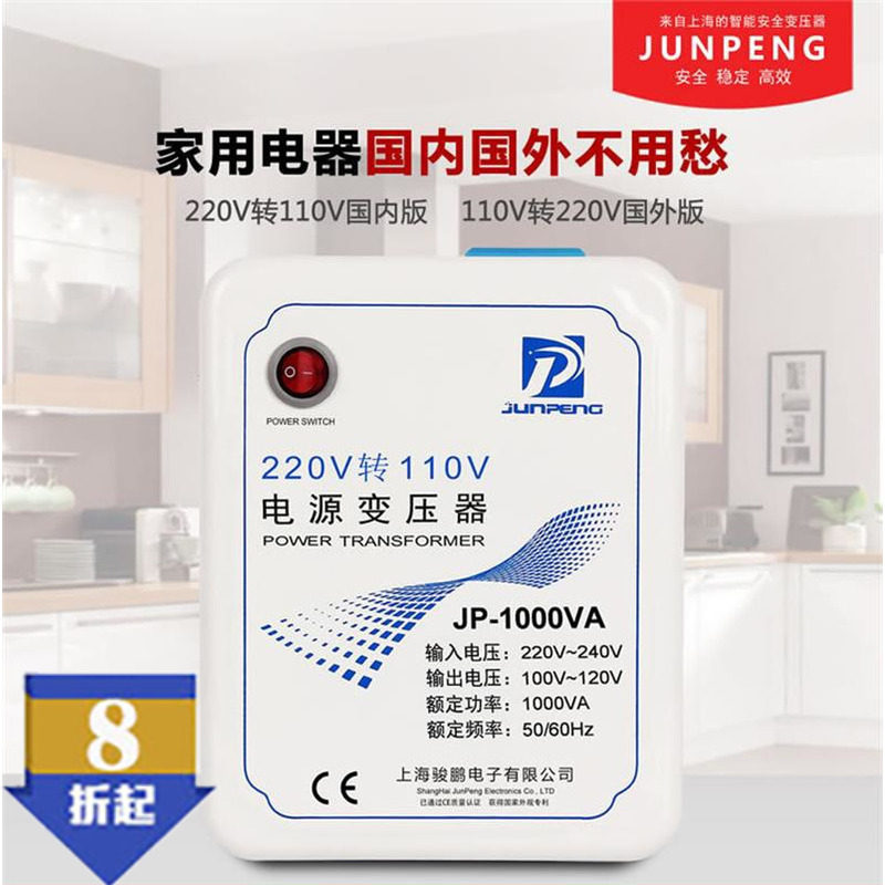 电压转换器1000W足功率变压器 220V转110V日本加拿大台湾电源变压