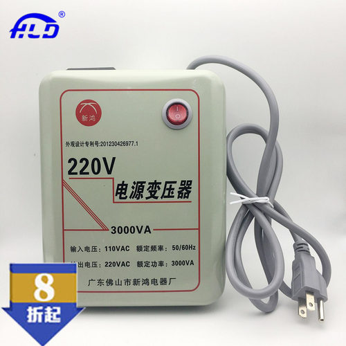 变压器 110V转220V 3000W电压转换器 美国日本电源变压器
