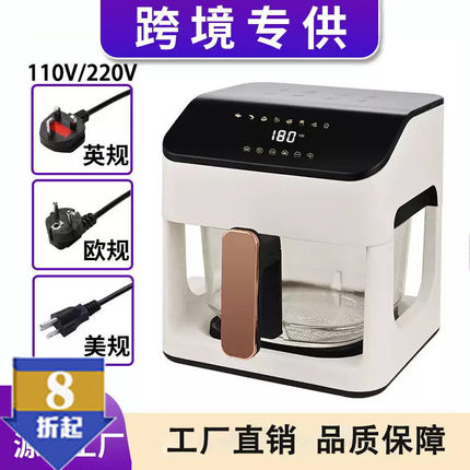 8.5L空气炸锅智能温控烤箱110V220V家用透明全玻璃锅全自动电炸锅