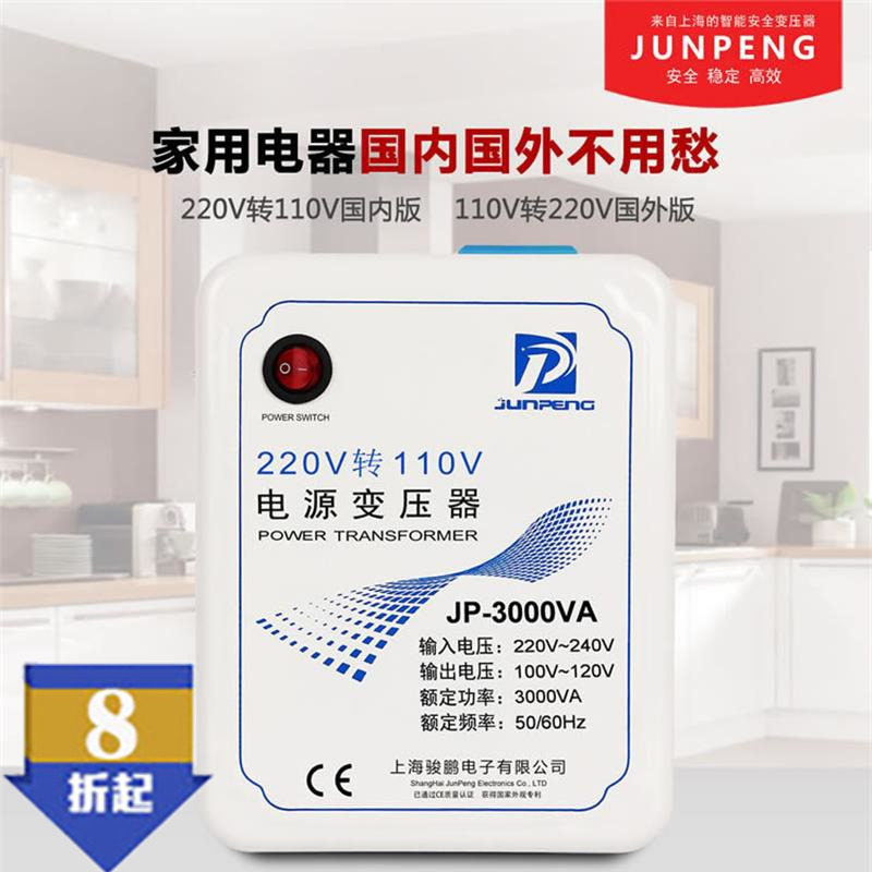 电源转换器3000W 足功率变压器220V转110V日本加拿大台湾电压转换