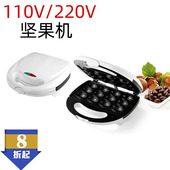家用自制干果机坚果器欧规220V美规110V蛋糕机厨房电器早餐坚果机